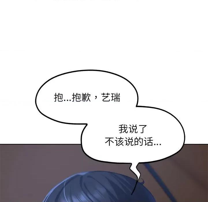 3年5班~穷途末路！ 危险同学会-危险同学会 第34话 第87页