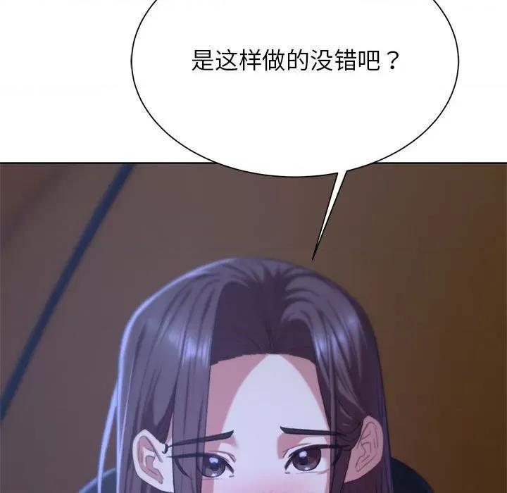 3年5班~穷途末路！ 危险同学会-危险同学会 第34话 第93页