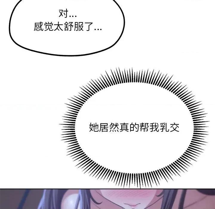 3年5班~穷途末路！ 危险同学会-危险同学会 第34话 第96页