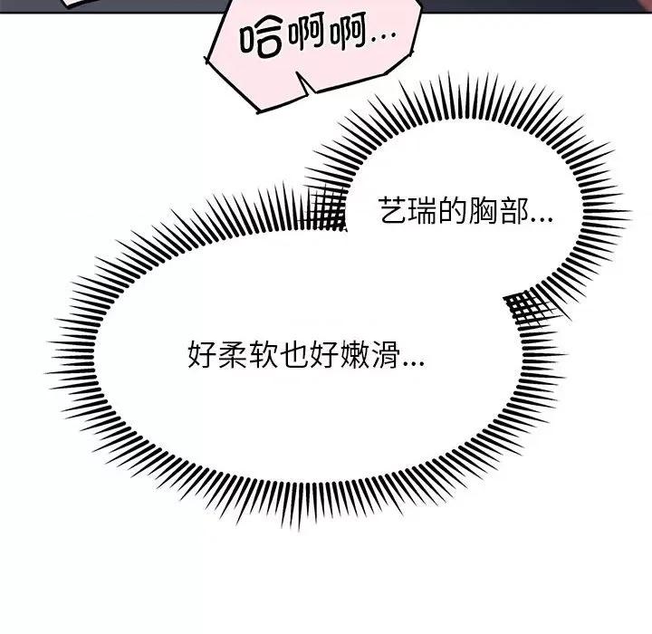 3年5班~穷途末路！ 危险同学会-危险同学会 第34话 第98页