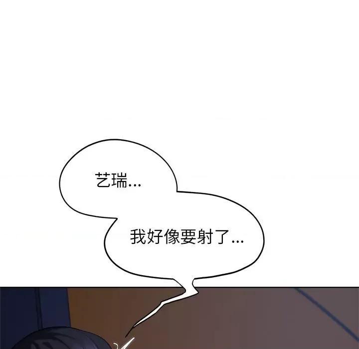 3年5班~穷途末路！ 危险同学会-危险同学会 第34话 第101页