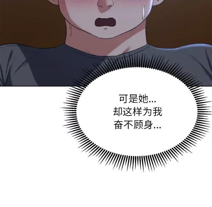 3年5班~穷途末路！ 危险同学会-危险同学会 第34话 第113页