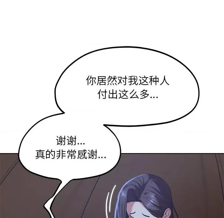 3年5班~穷途末路！ 危险同学会-危险同学会 第34话 第114页