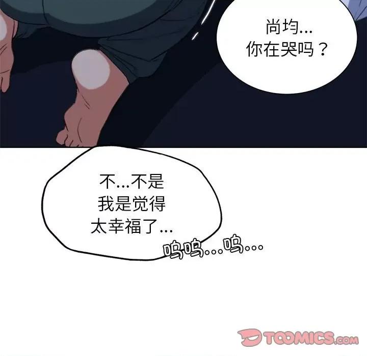 3年5班~穷途末路！ 危险同学会-危险同学会 第34话 第116页