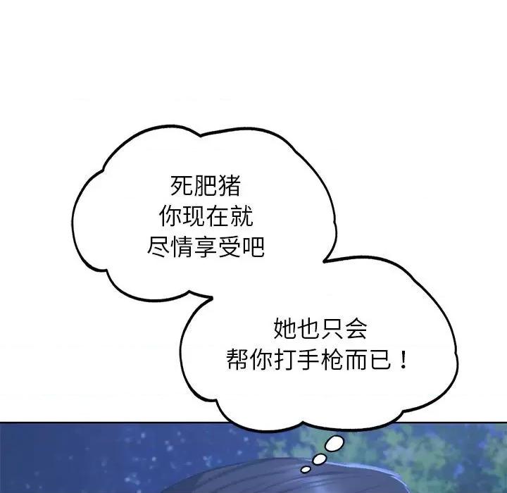3年5班~穷途末路！ 危险同学会-危险同学会 第34话 第119页