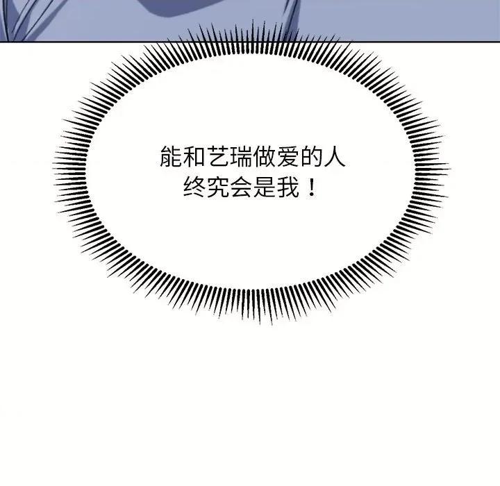 3年5班~穷途末路！ 危险同学会-危险同学会 第34话 第121页