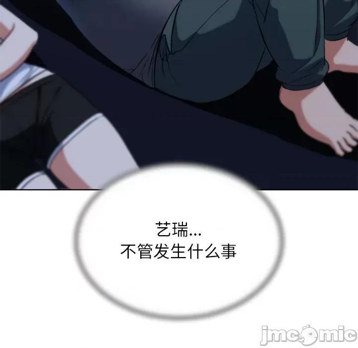 3年5班~穷途末路！ 危险同学会-危险同学会 第34话 第130页