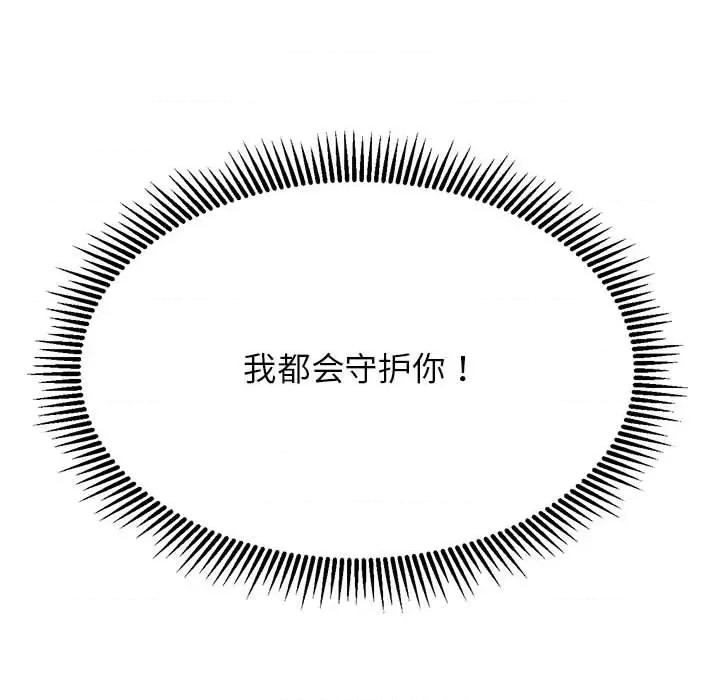 3年5班~穷途末路！ 危险同学会-危险同学会 第34话 第131页