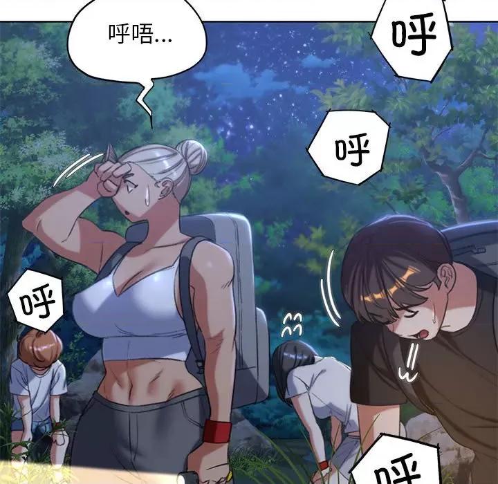 3年5班~穷途末路！ 危险同学会-危险同学会 第34话 第133页