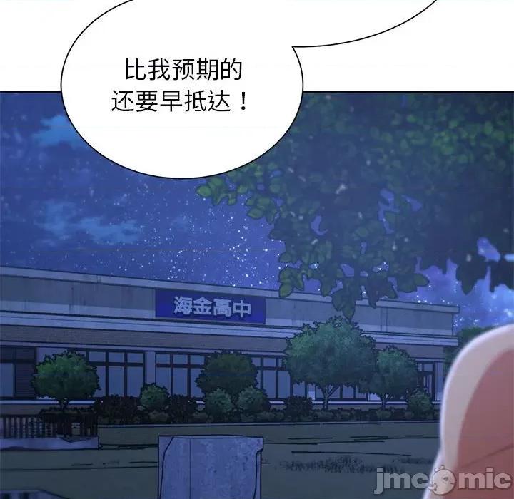 3年5班~穷途末路！ 危险同学会-危险同学会 第34话 第135页