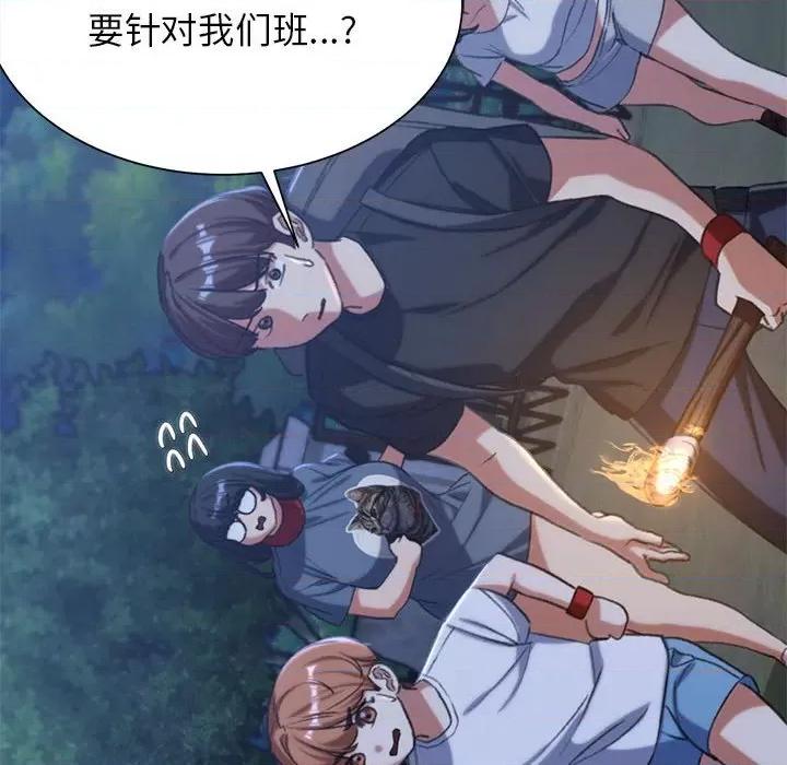 3年5班~穷途末路！ 危险同学会-危险同学会 第34话 第138页