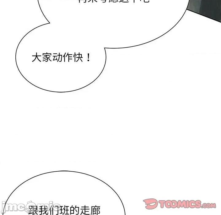 3年5班~穷途末路！ 危险同学会-危险同学会 第34话 第140页