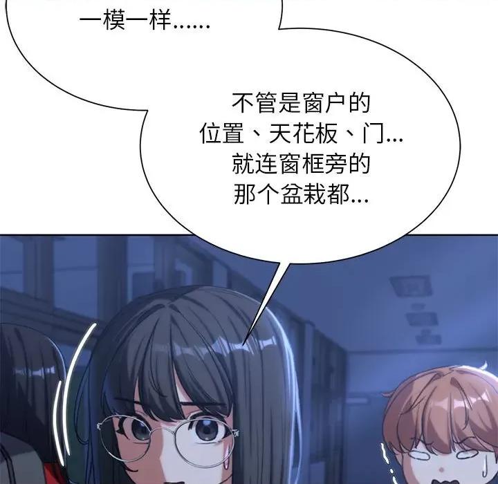 3年5班~穷途末路！ 危险同学会-危险同学会 第34话 第141页