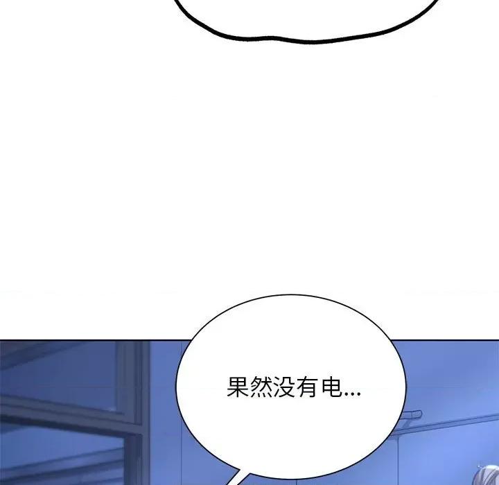 3年5班~穷途末路！ 危险同学会-危险同学会 第34话 第143页