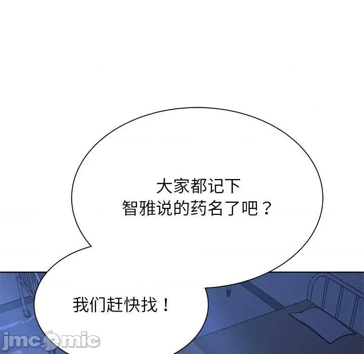 3年5班~穷途末路！ 危险同学会-危险同学会 第34话 第145页