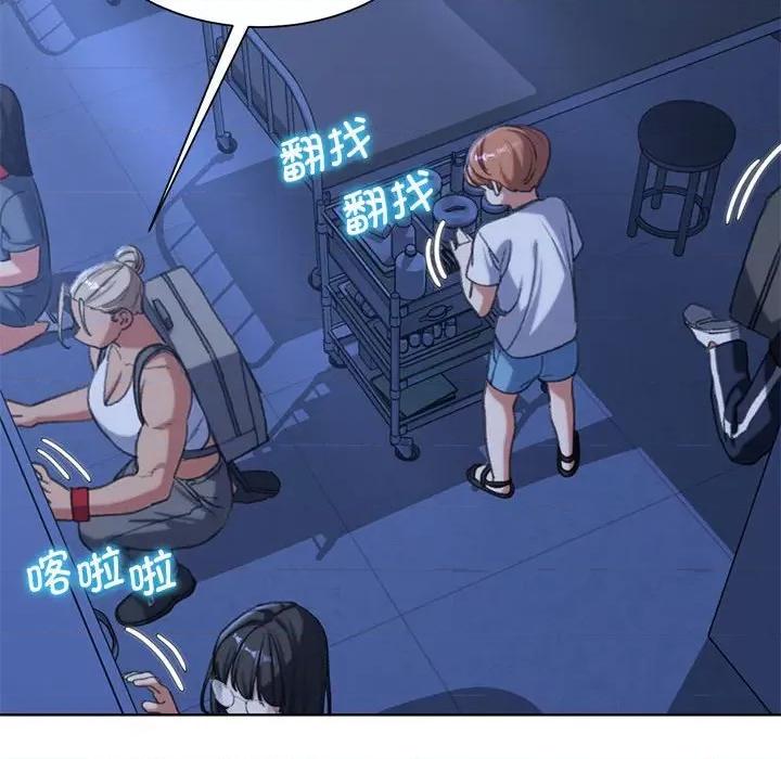 3年5班~穷途末路！ 危险同学会-危险同学会 第34话 第146页