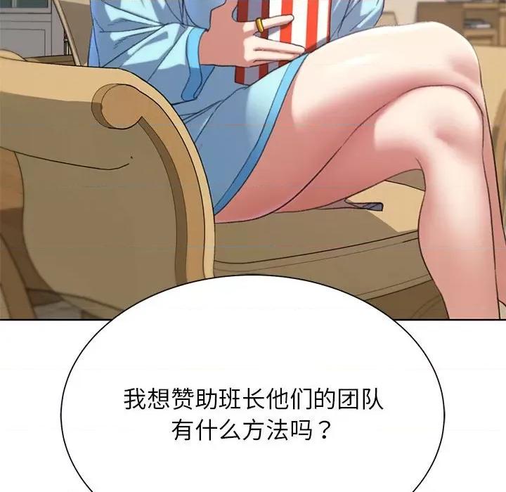 3年5班~穷途末路！ 危险同学会-危险同学会 第34话 第154页