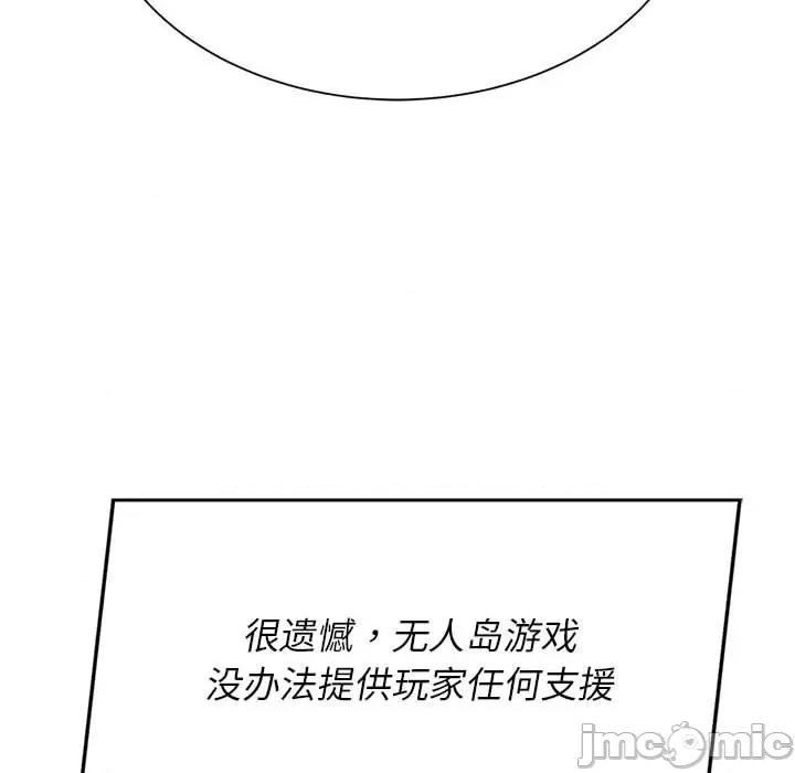 3年5班~穷途末路！ 危险同学会-危险同学会 第34话 第155页