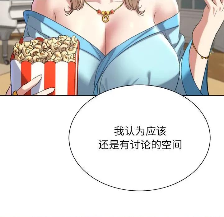 3年5班~穷途末路！ 危险同学会-危险同学会 第34话 第159页