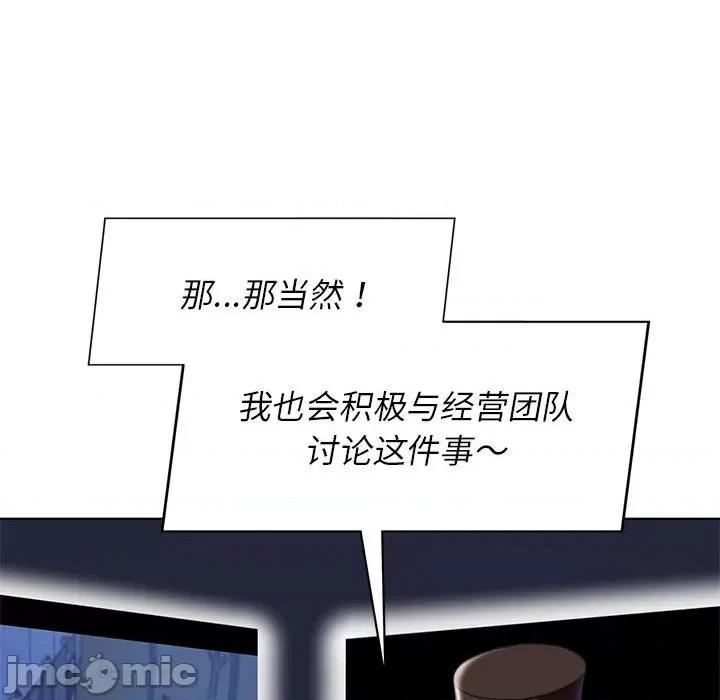 3年5班~穷途末路！ 危险同学会-危险同学会 第34话 第160页