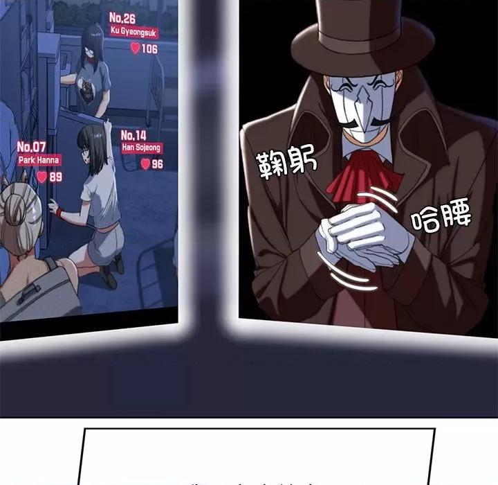 3年5班~穷途末路！ 危险同学会-危险同学会 第34话 第161页