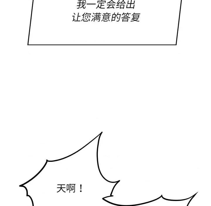 3年5班~穷途末路！ 危险同学会-危险同学会 第34话 第162页