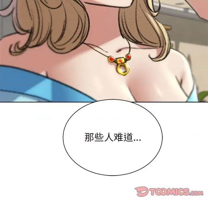 3年5班~穷途末路！ 危险同学会-危险同学会 第34话 第164页