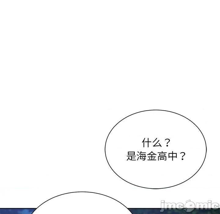 3年5班~穷途末路！ 危险同学会-危险同学会 第34话 第165页