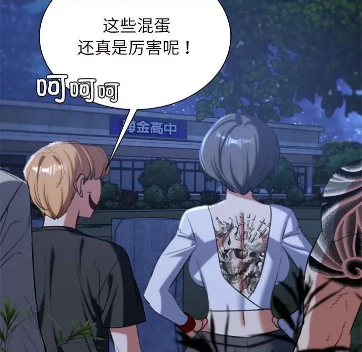 3年5班~穷途末路！ 危险同学会-危险同学会 第34话 第166页