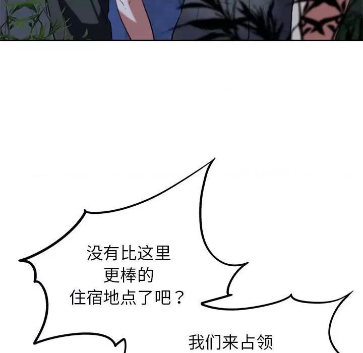 3年5班~穷途末路！ 危险同学会-危险同学会 第34话 第167页