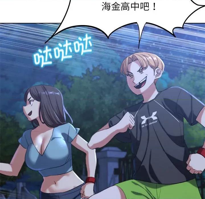 3年5班~穷途末路！ 危险同学会-危险同学会 第34话 第168页