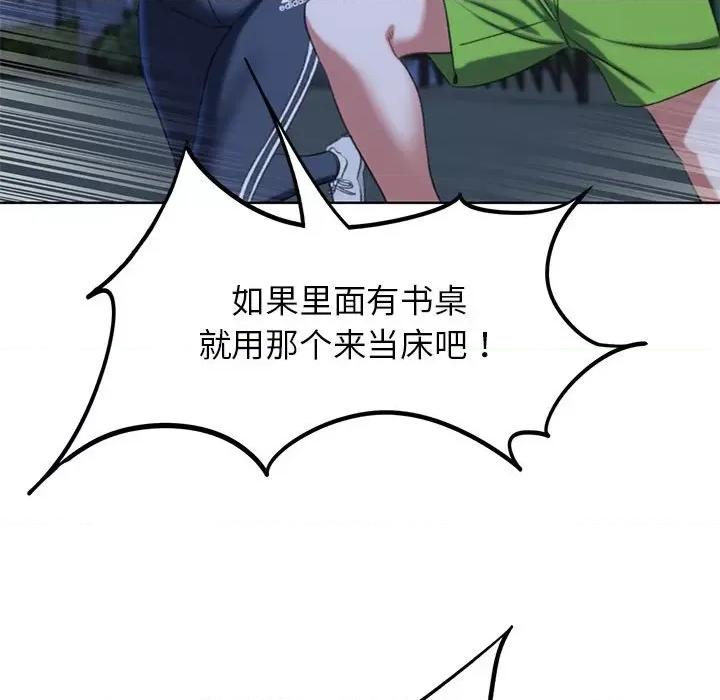 3年5班~穷途末路！ 危险同学会-危险同学会 第34话 第169页