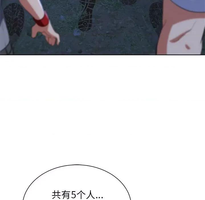 3年5班~穷途末路！ 危险同学会-危险同学会 第34话 第176页