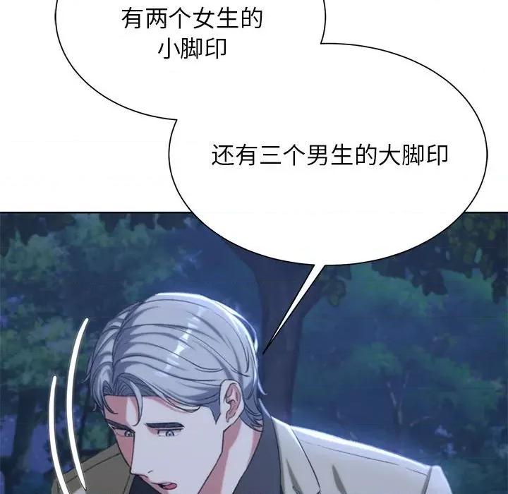 3年5班~穷途末路！ 危险同学会-危险同学会 第34话 第177页