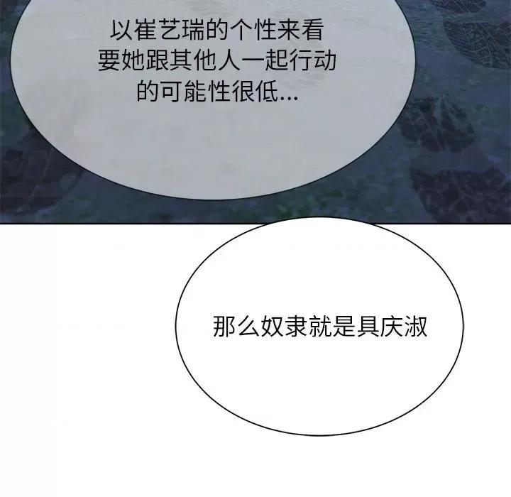 3年5班~穷途末路！ 危险同学会-危险同学会 第34话 第181页
