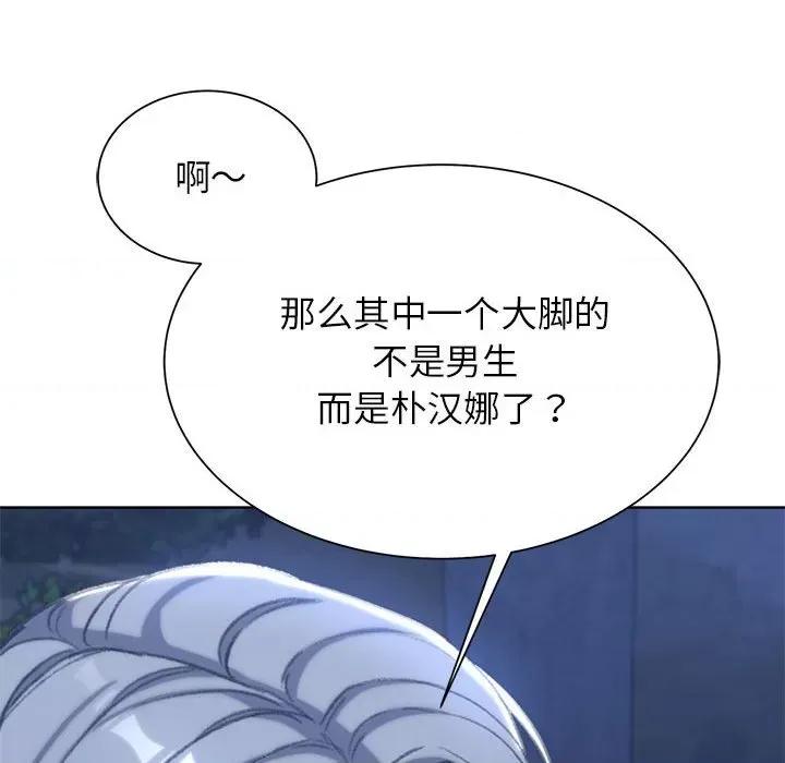 3年5班~穷途末路！ 危险同学会-危险同学会 第34话 第182页