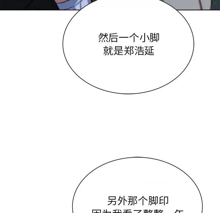 3年5班~穷途末路！ 危险同学会-危险同学会 第34话 第184页