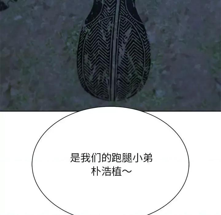 3年5班~穷途末路！ 危险同学会-危险同学会 第34话 第186页