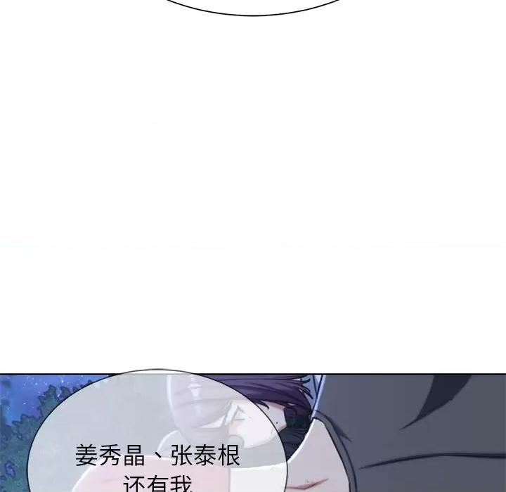 3年5班~穷途末路！ 危险同学会-危险同学会 第34话 第187页