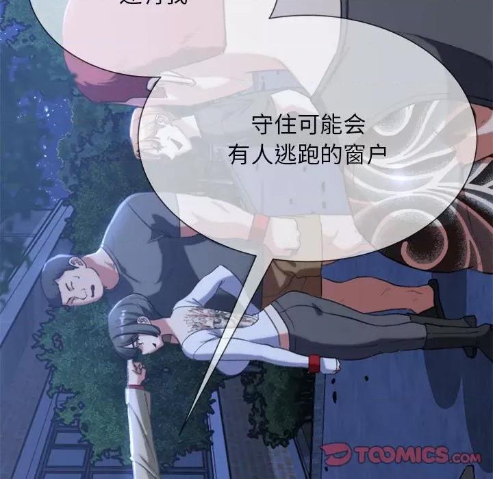 3年5班~穷途末路！ 危险同学会-危险同学会 第34话 第188页