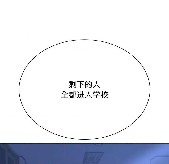 3年5班~穷途末路！ 危险同学会-危险同学会 第34话 第193页