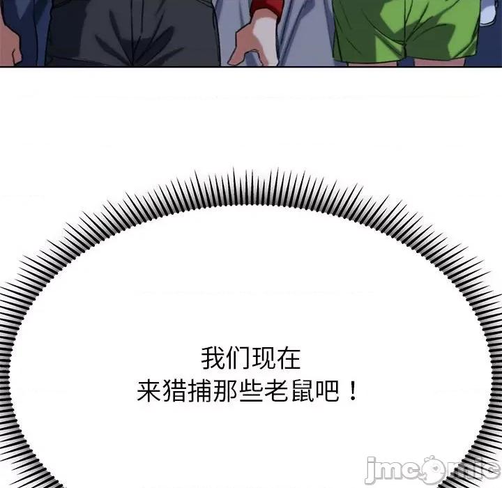 3年5班~穷途末路！ 危险同学会-危险同学会 第34话 第195页