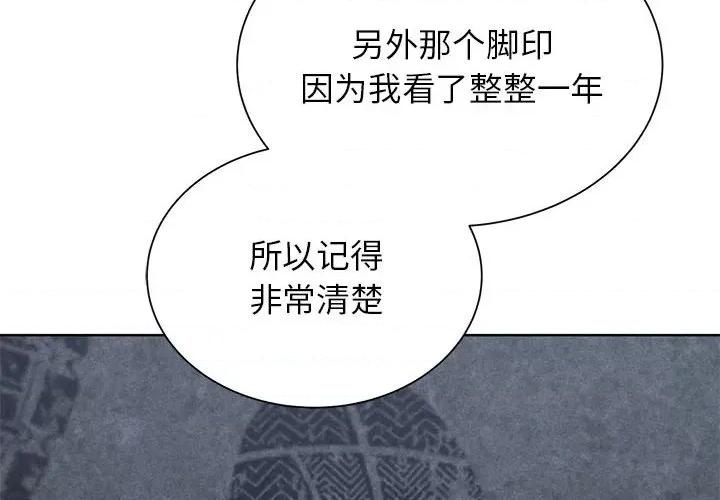 3年5班~穷途末路！ 危险同学会-危险同学会 第35话 第2页
