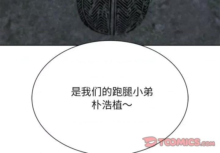 3年5班~穷途末路！ 危险同学会-危险同学会 第35话 第4页