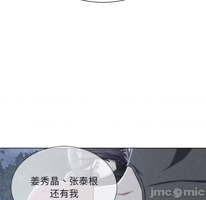 3年5班~穷途末路！ 危险同学会-危险同学会 第35话 第5页