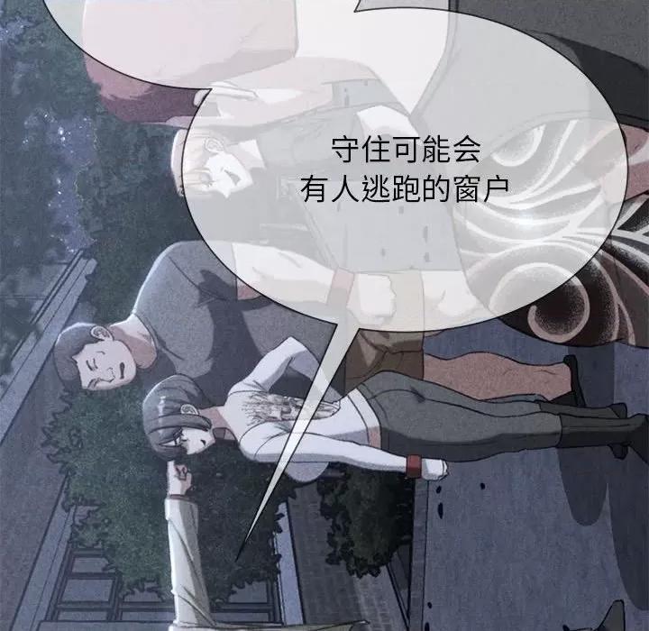 3年5班~穷途末路！ 危险同学会-危险同学会 第35话 第6页