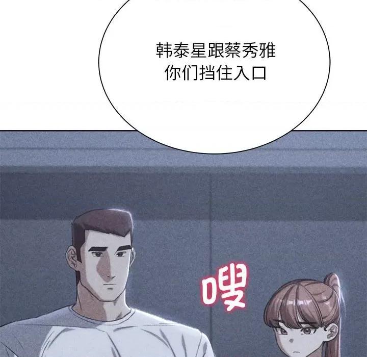 3年5班~穷途末路！ 危险同学会-危险同学会 第35话 第9页
