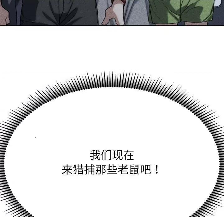 3年5班~穷途末路！ 危险同学会-危险同学会 第35话 第13页