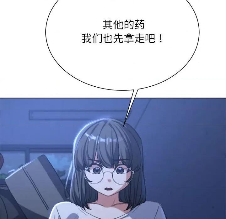 3年5班~穷途末路！ 危险同学会-危险同学会 第35话 第21页