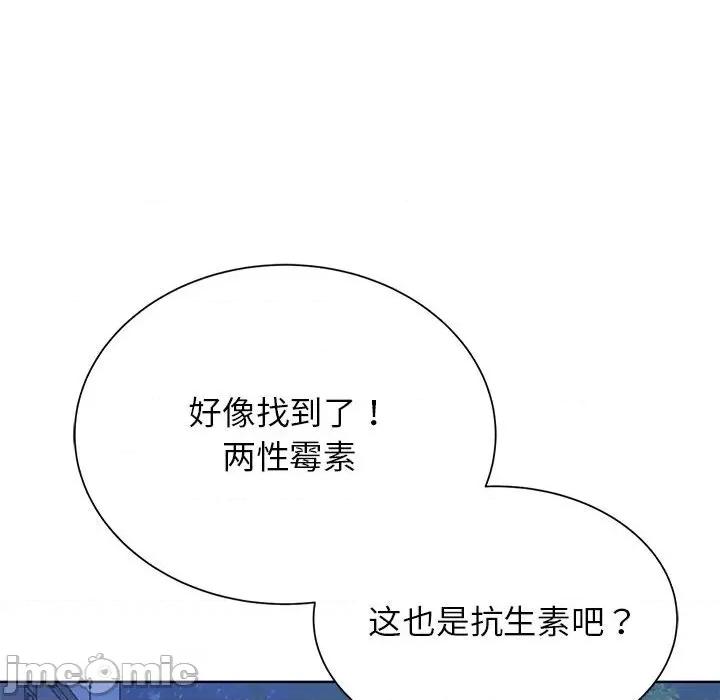 3年5班~穷途末路！ 危险同学会-危险同学会 第35话 第25页